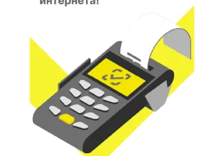 Маркированный товар можно продавать без интернета!